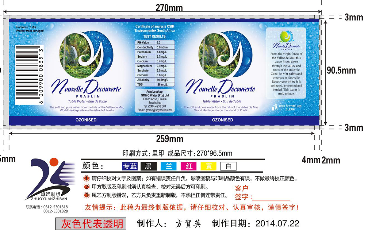 ABOUT US 10 label design for small bottle water
