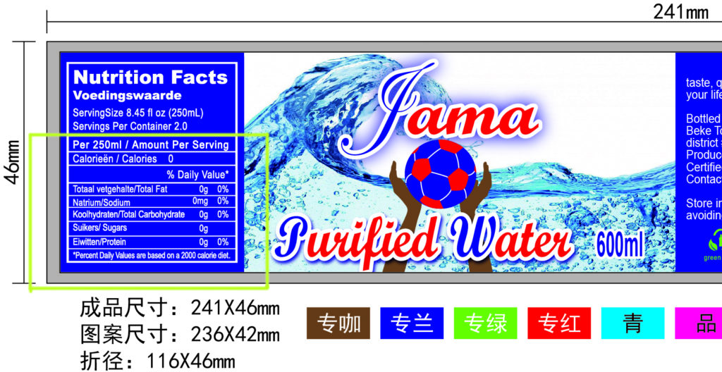 7 Step to open an bottle water plant factory in Africa/South America (Fast working) 4 IMG 3640