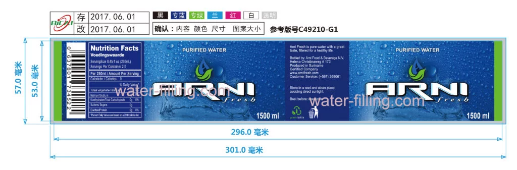 FIRST START: 1000BPH Small Water Bottling Plant 21 Bottled water label design
